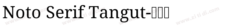 Noto Serif Tangut字体转换
